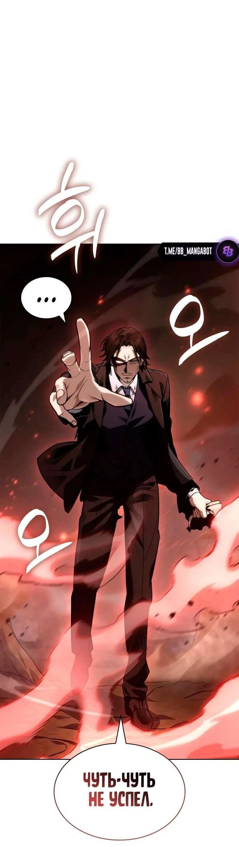 Read Безграничный маг RU Manga Online