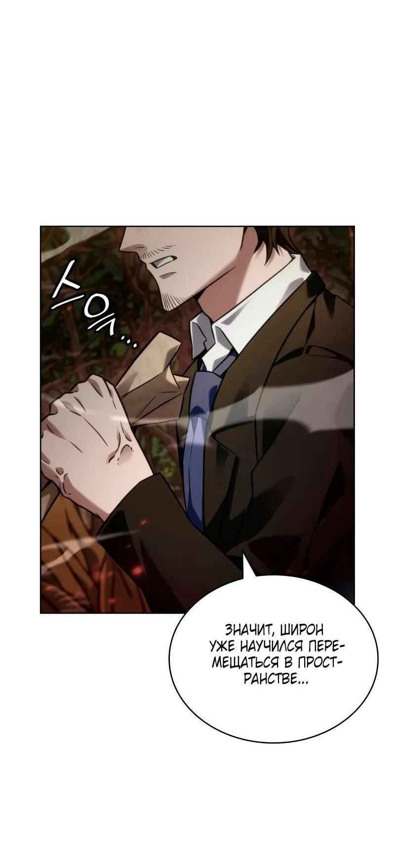 Read Безграничный маг RU Manga Online