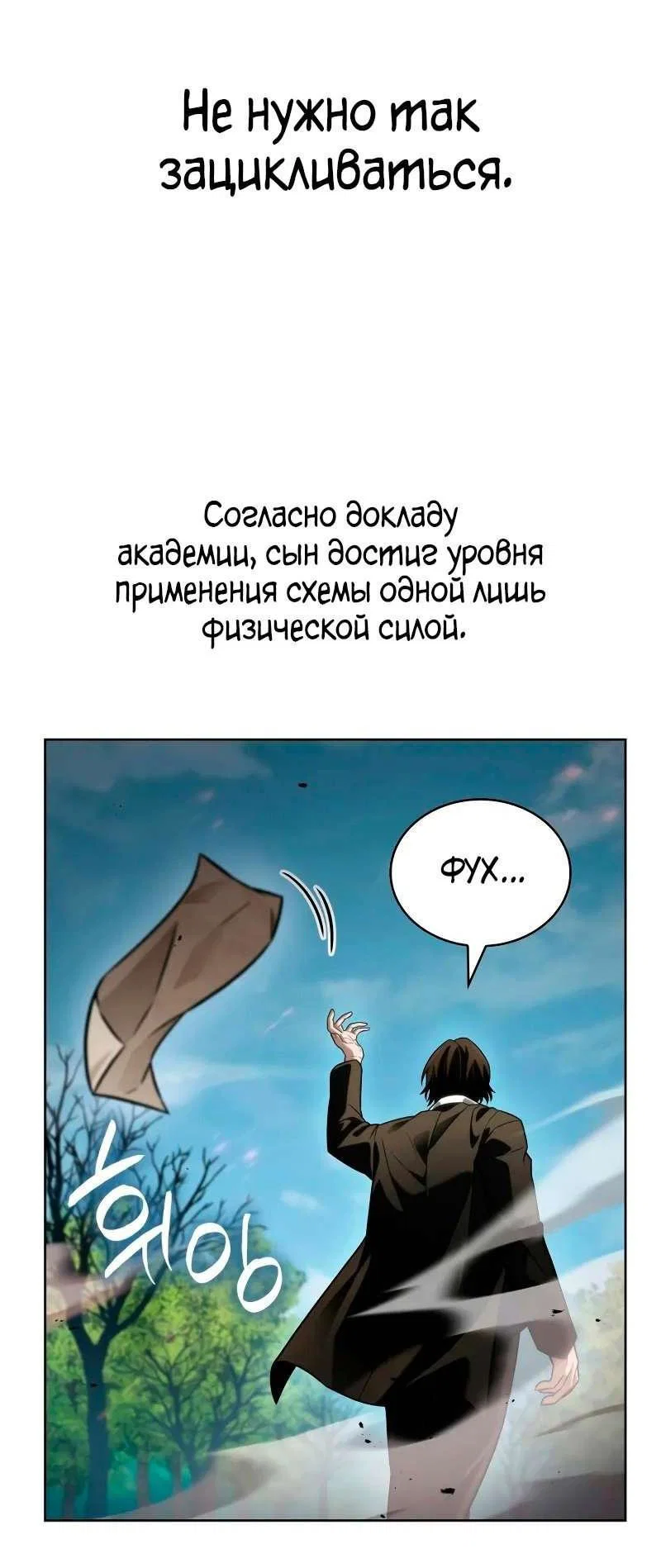 Read Безграничный маг RU Manga Online