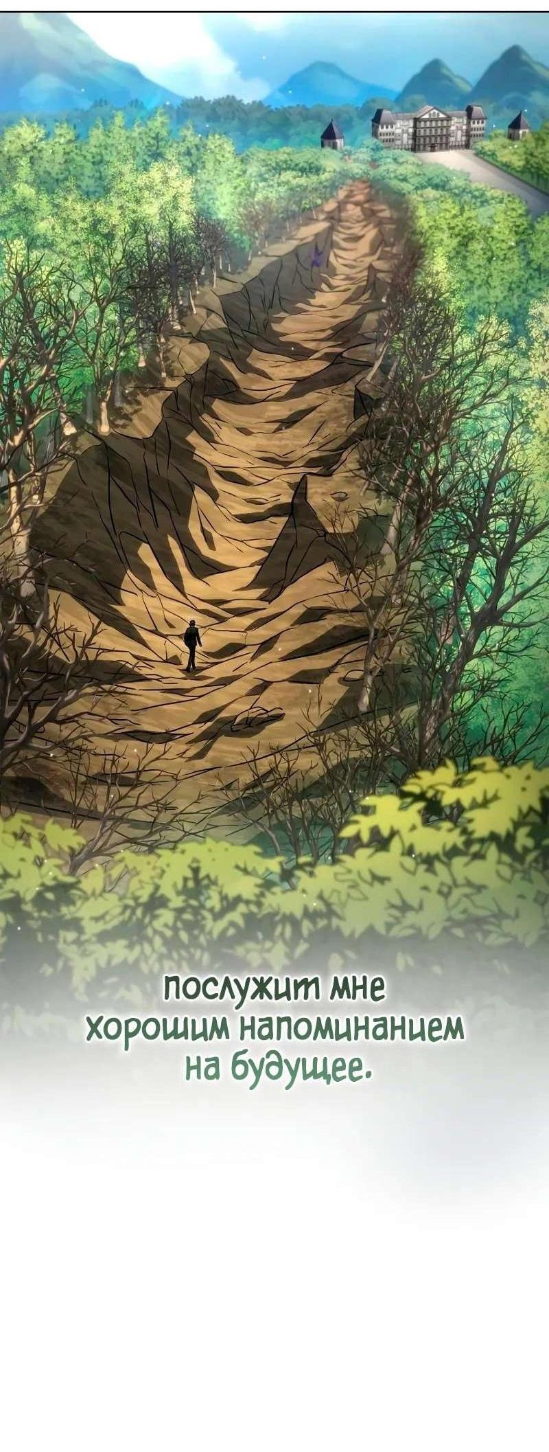 Read Безграничный маг RU Manga Online
