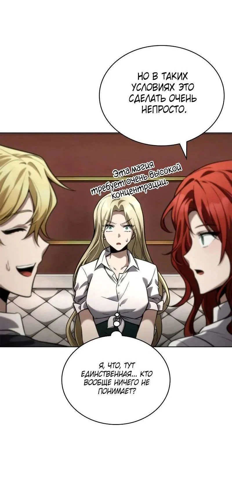 Read Безграничный маг RU Manga Online