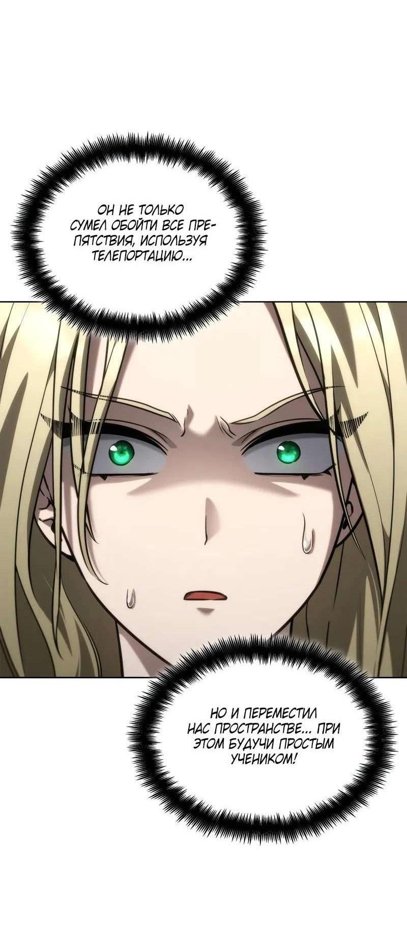 Read Безграничный маг RU Manga Online