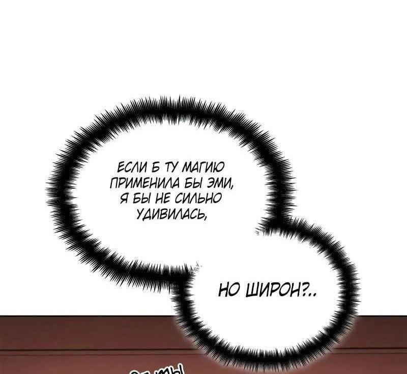 Read Безграничный маг RU Manga Online