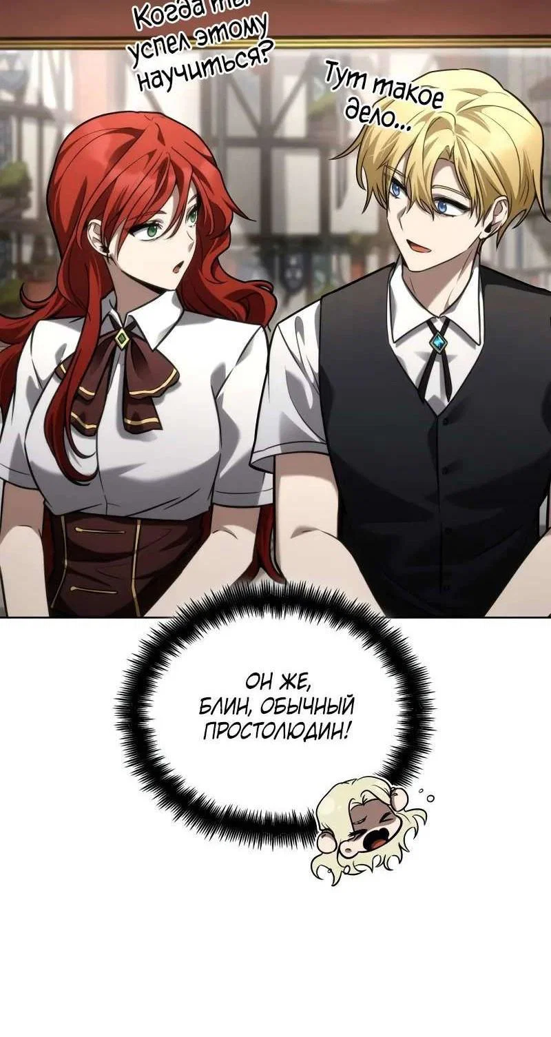 Read Безграничный маг RU Manga Online