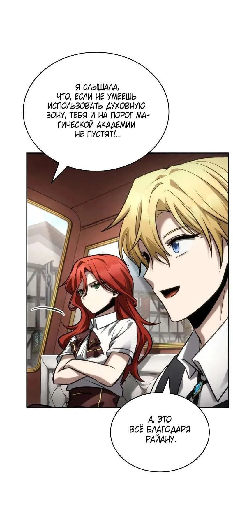Read Безграничный маг RU Manga Online