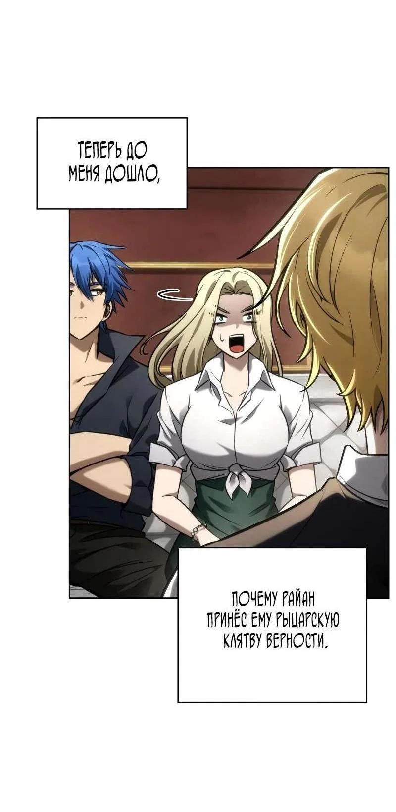 Read Безграничный маг RU Manga Online