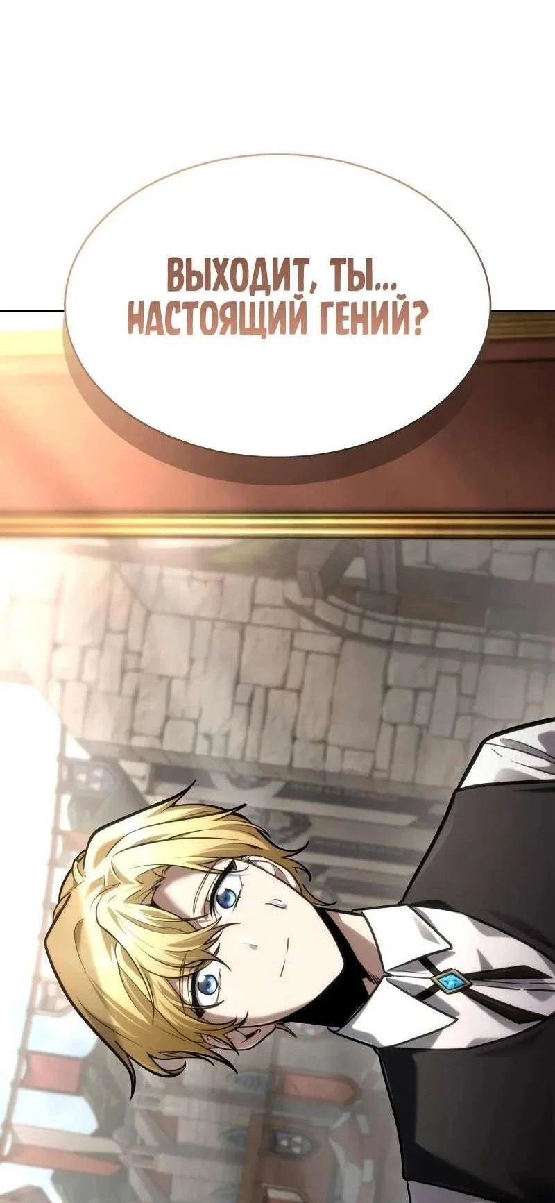 Read Безграничный маг RU Manga Online