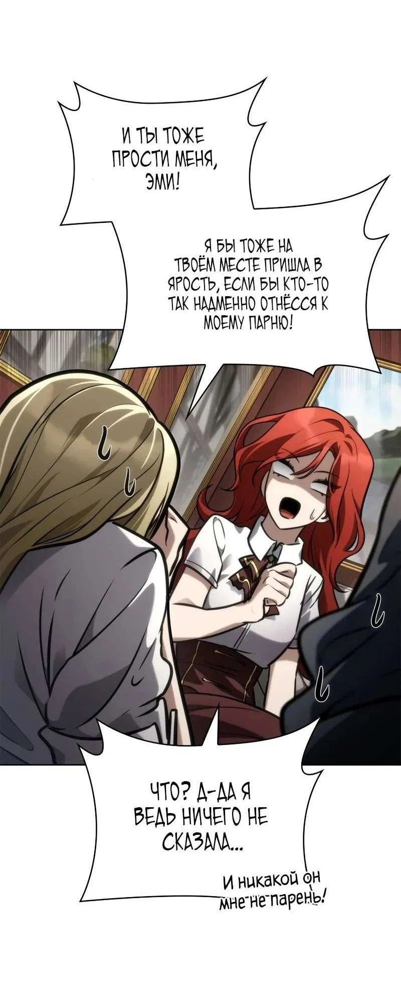 Read Безграничный маг RU Manga Online