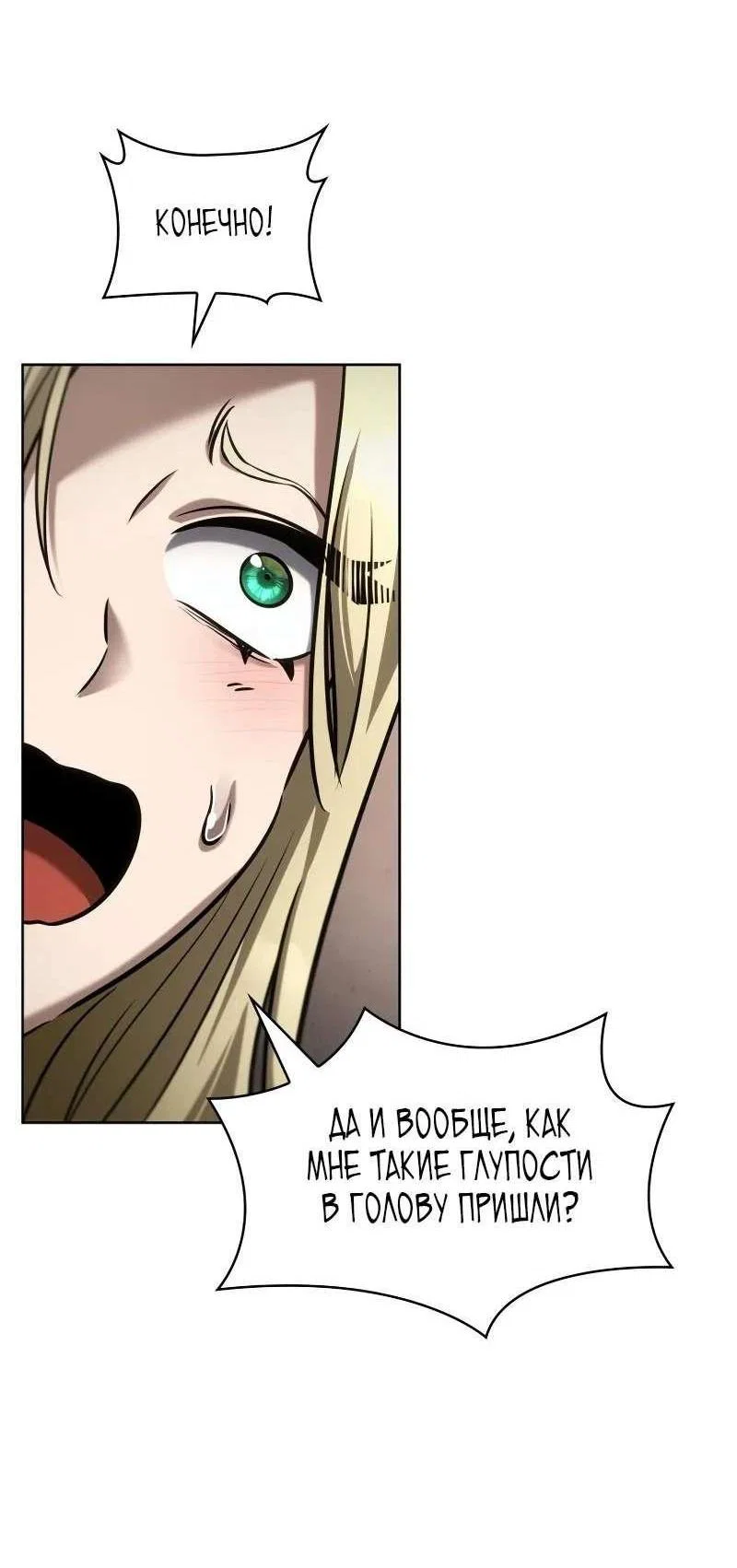 Read Безграничный маг RU Manga Online