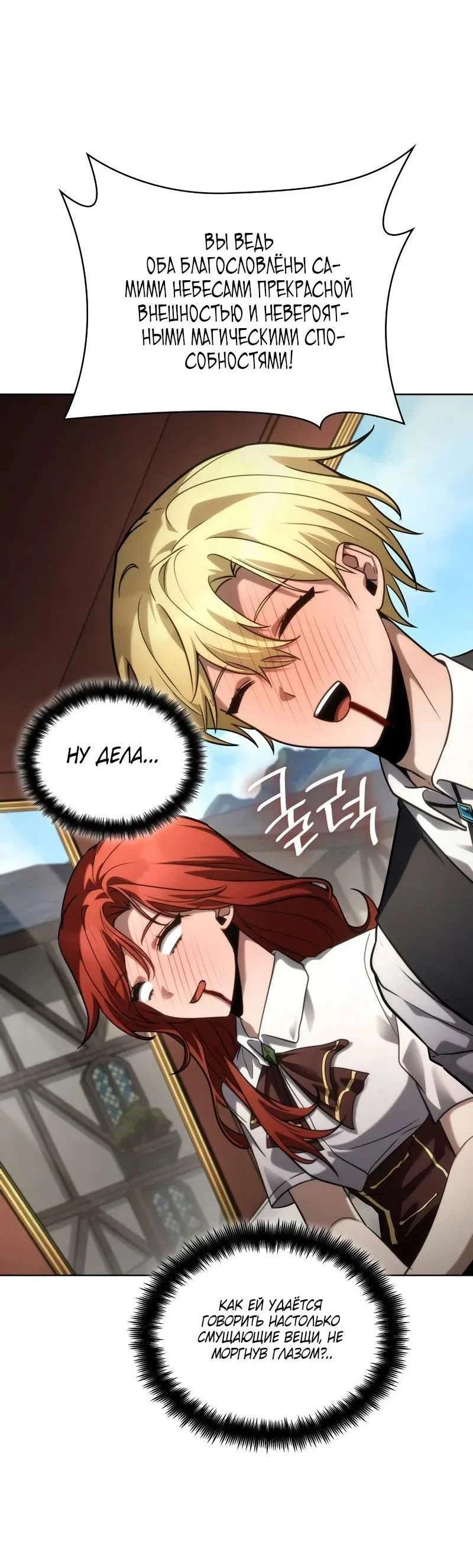 Read Безграничный маг RU Manga Online