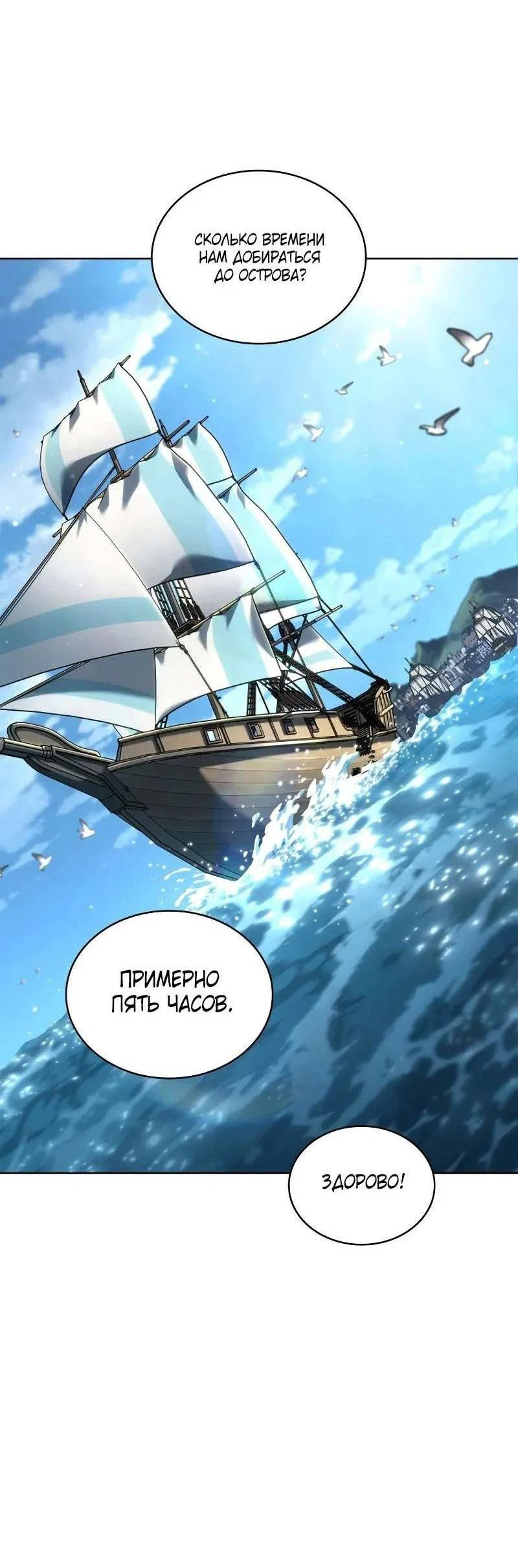 Read Безграничный маг RU Manga Online