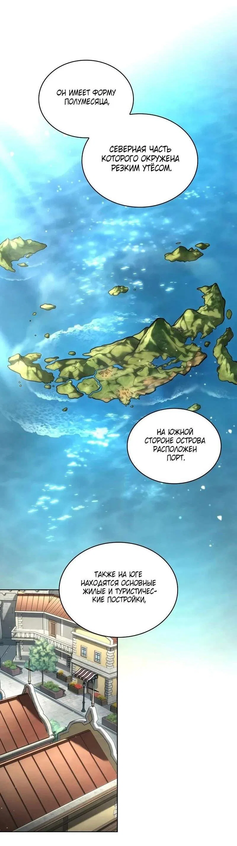 Read Безграничный маг RU Manga Online