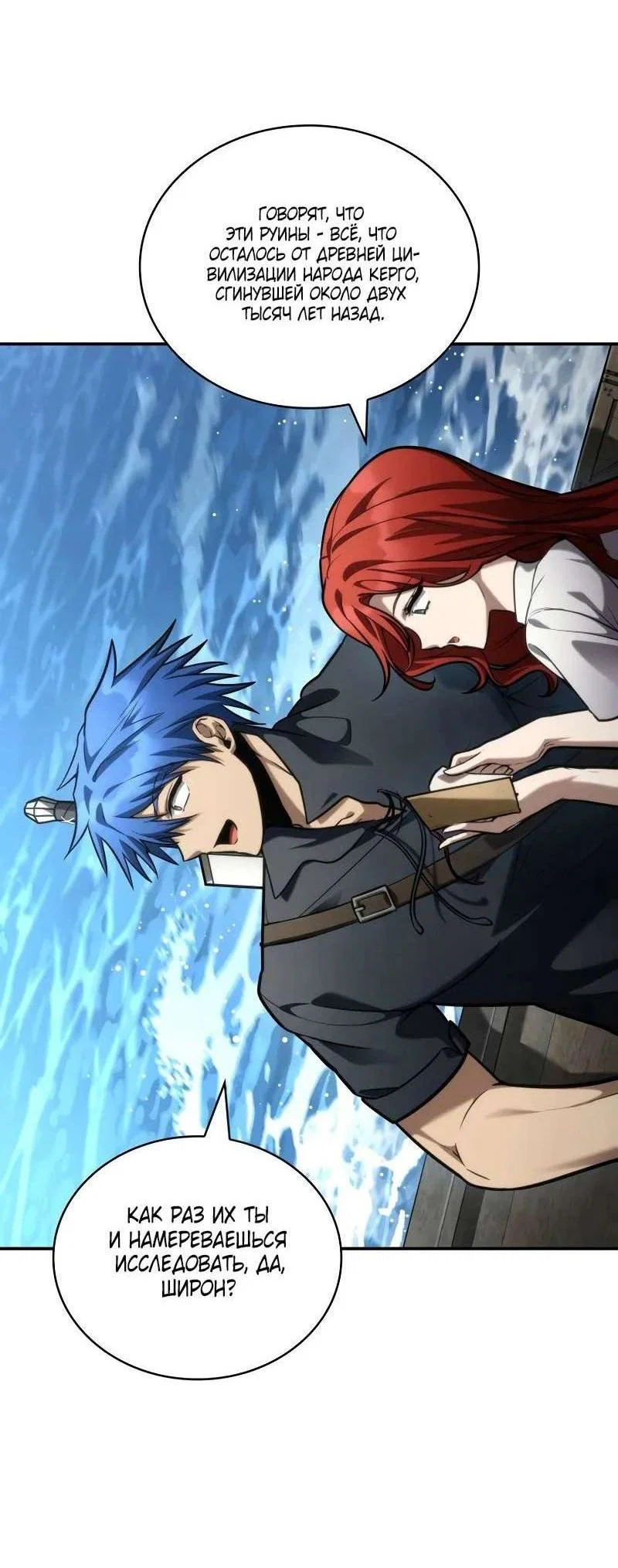 Read Безграничный маг RU Manga Online
