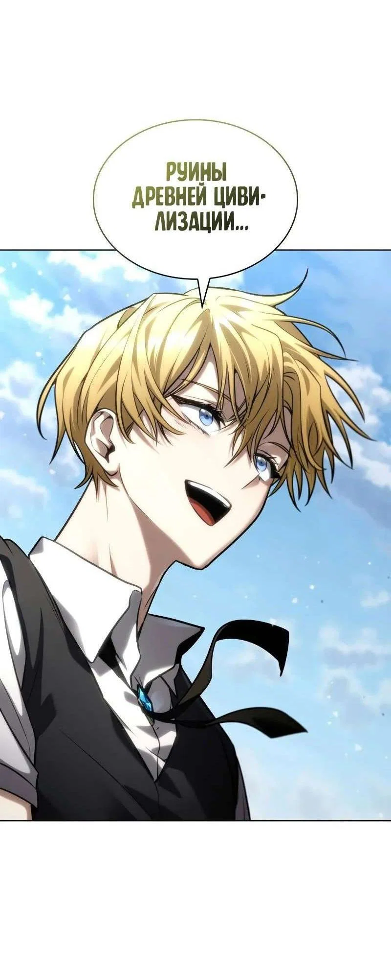 Read Безграничный маг RU Manga Online
