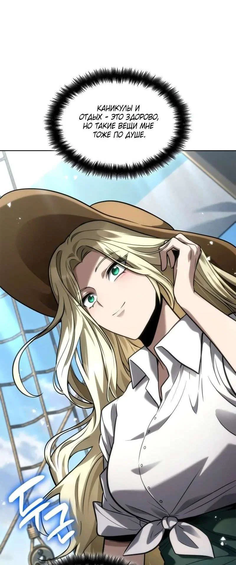 Read Безграничный маг RU Manga Online
