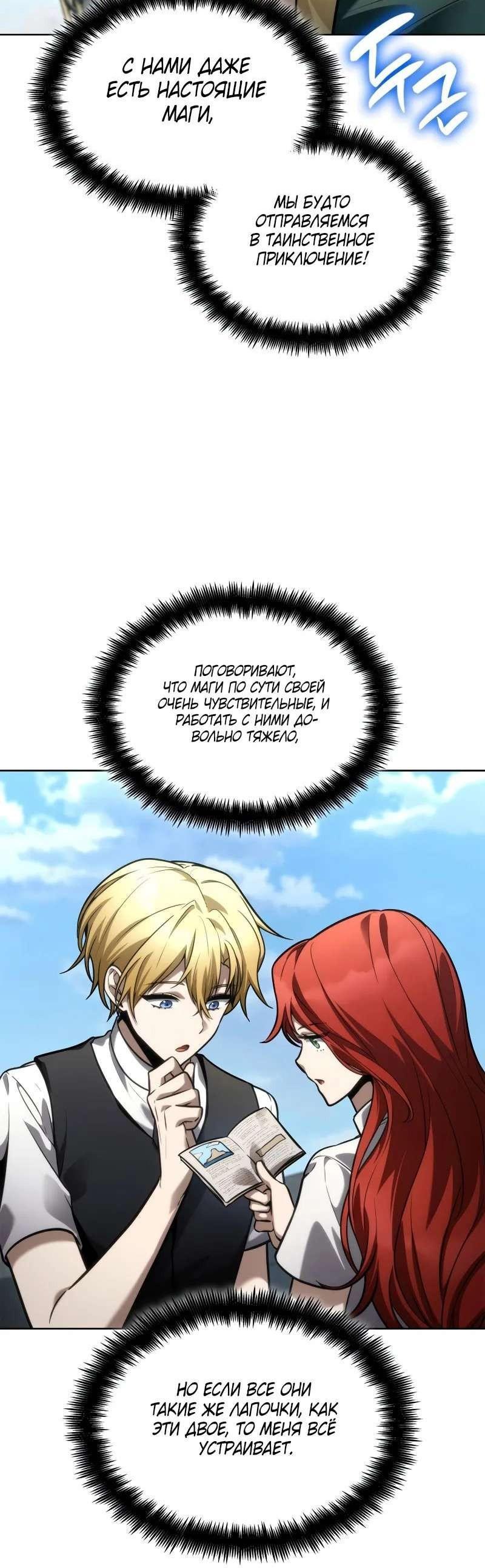 Read Безграничный маг RU Manga Online