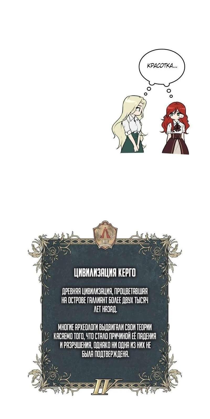 Read Безграничный маг RU Manga Online