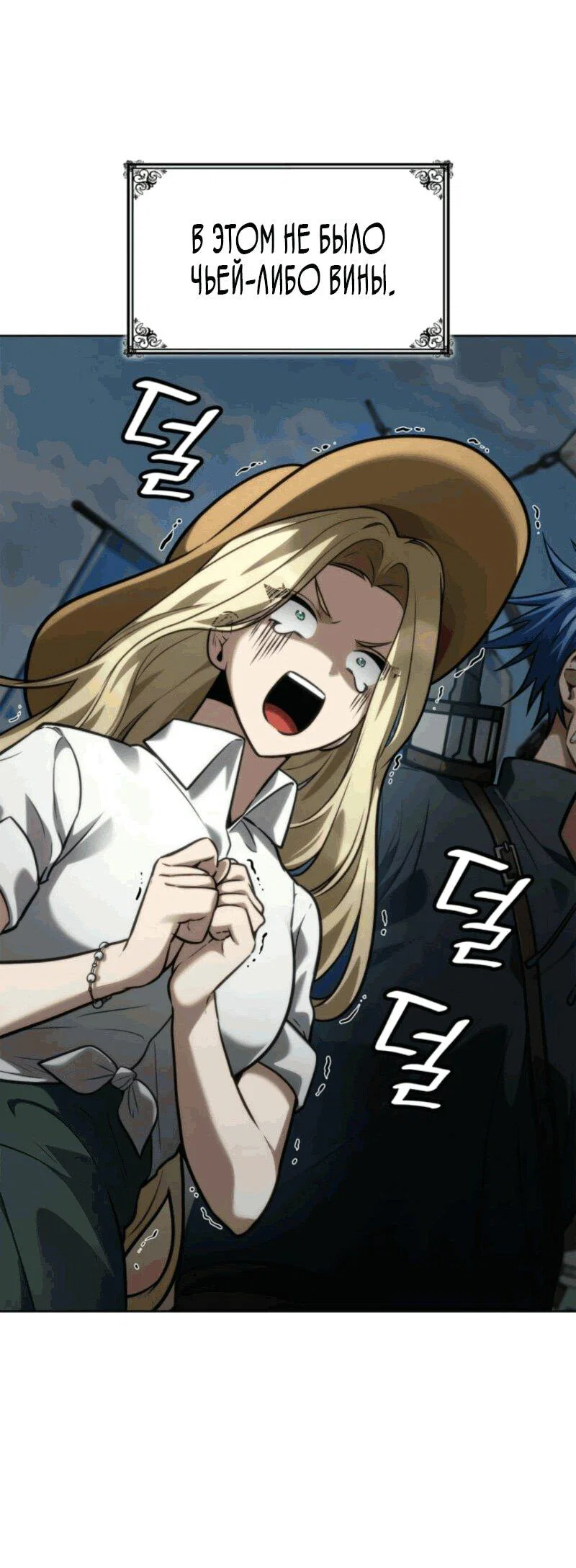 Read Безграничный маг RU Manga Online