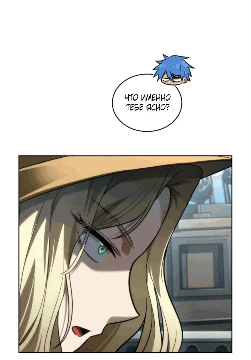 Read Безграничный маг RU Manga Online