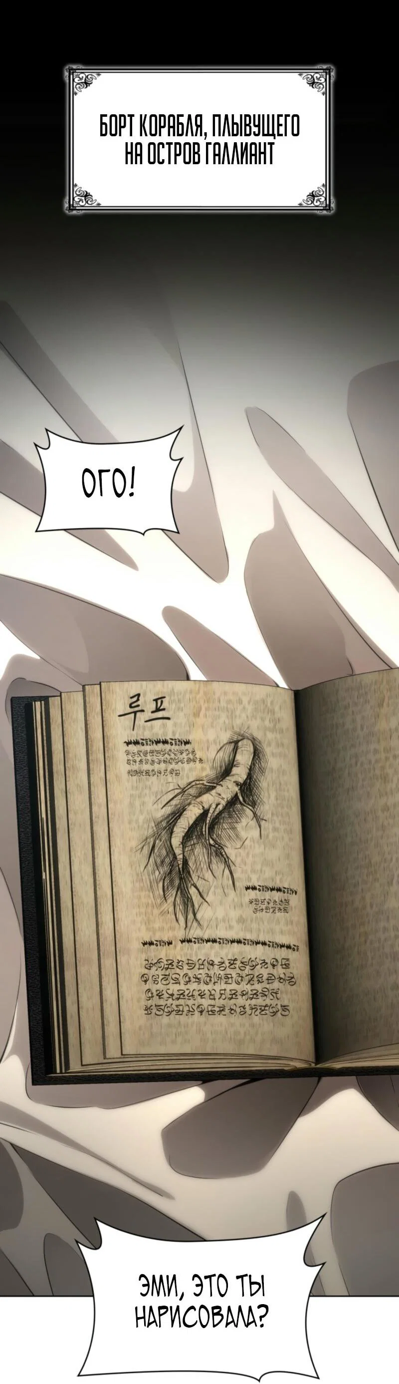 Read Безграничный маг RU Manga Online