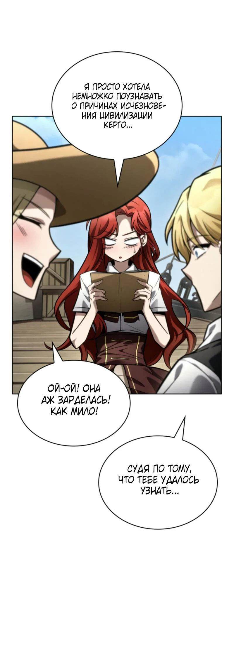 Read Безграничный маг RU Manga Online