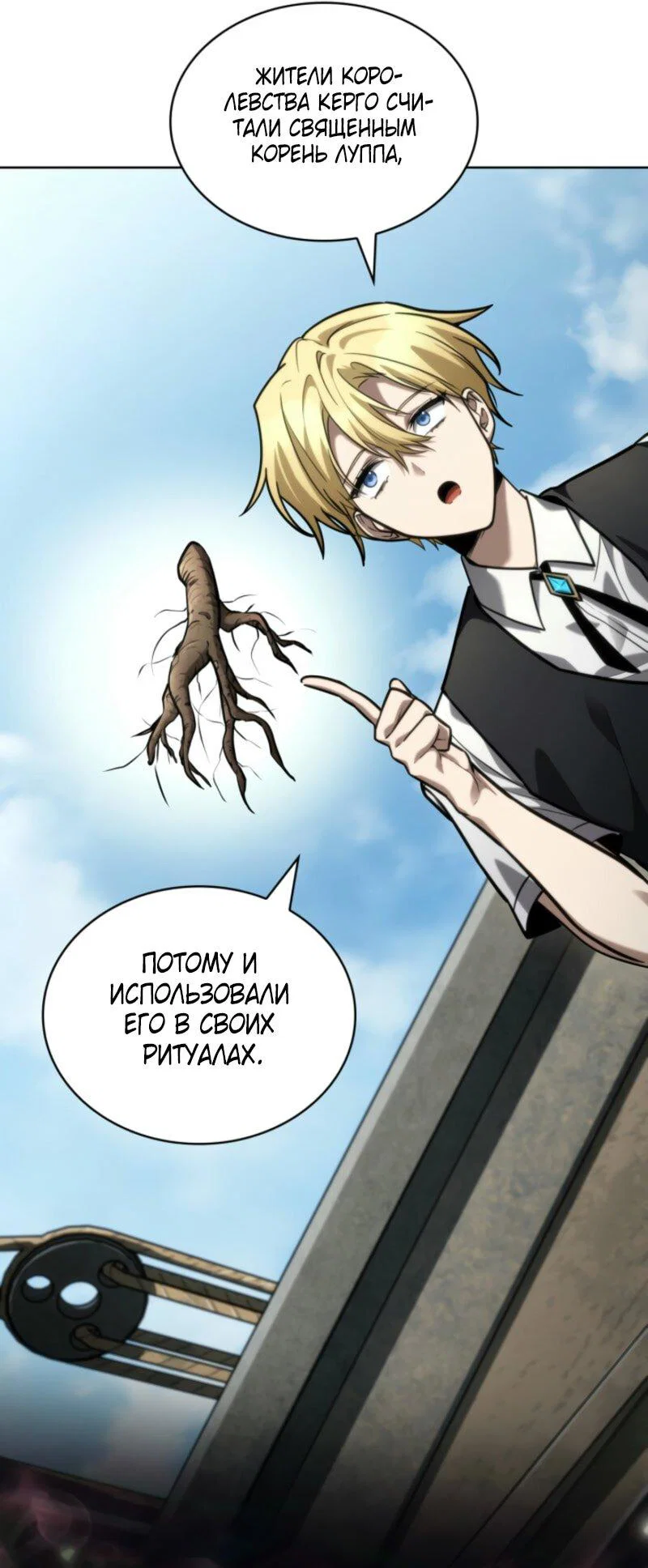 Read Безграничный маг RU Manga Online