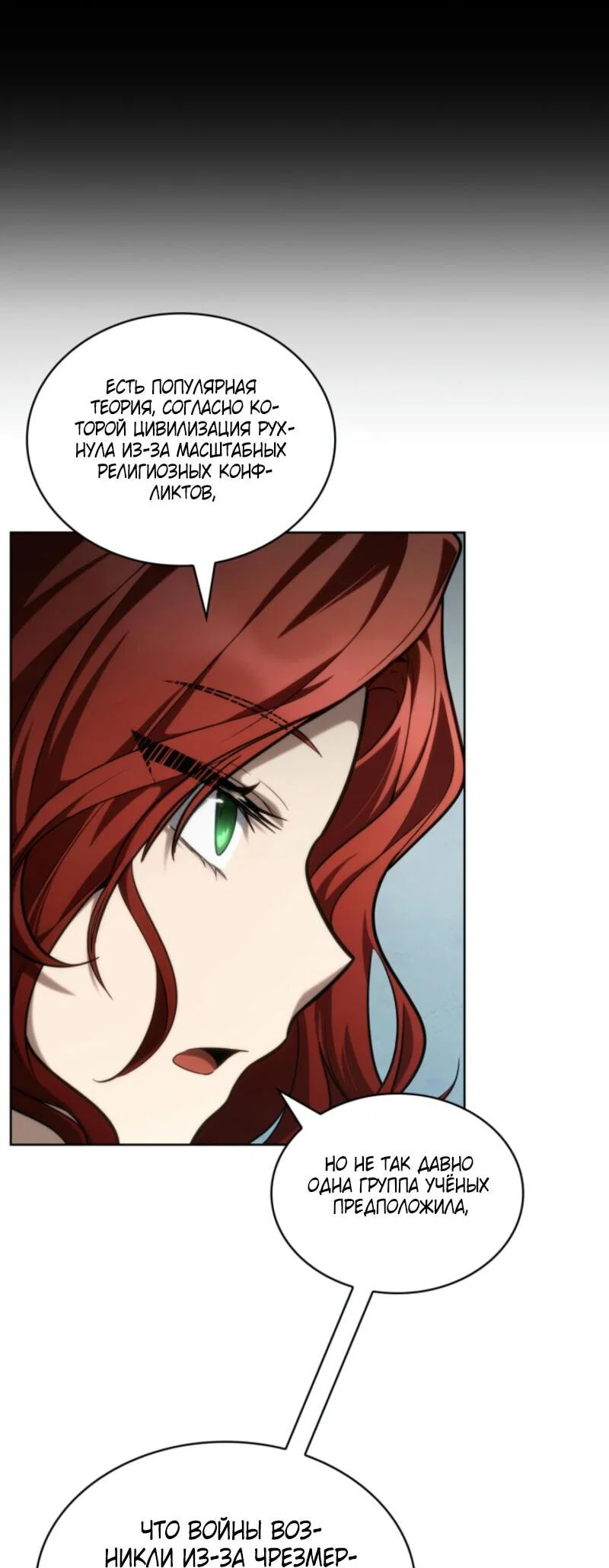 Read Безграничный маг RU Manga Online