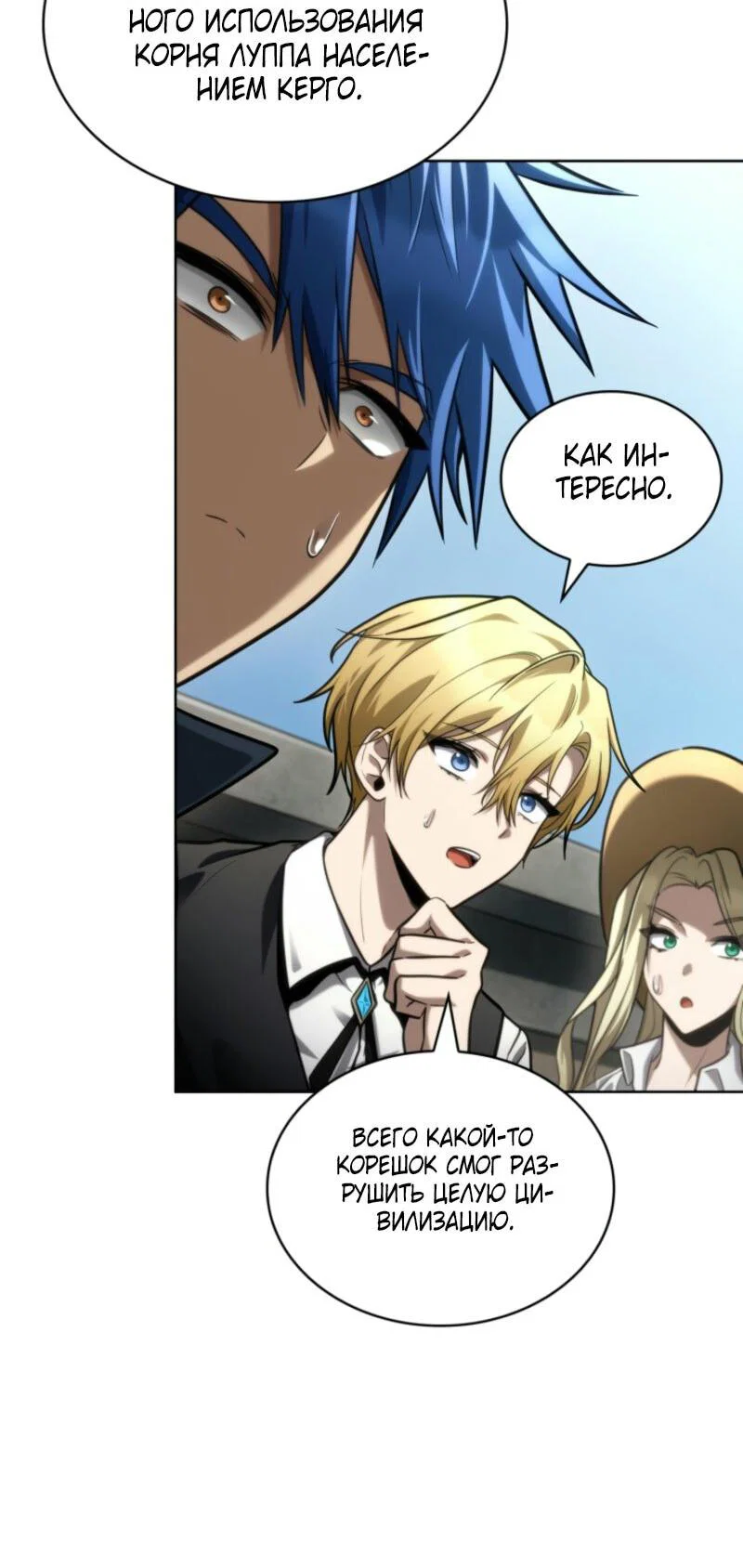 Read Безграничный маг RU Manga Online