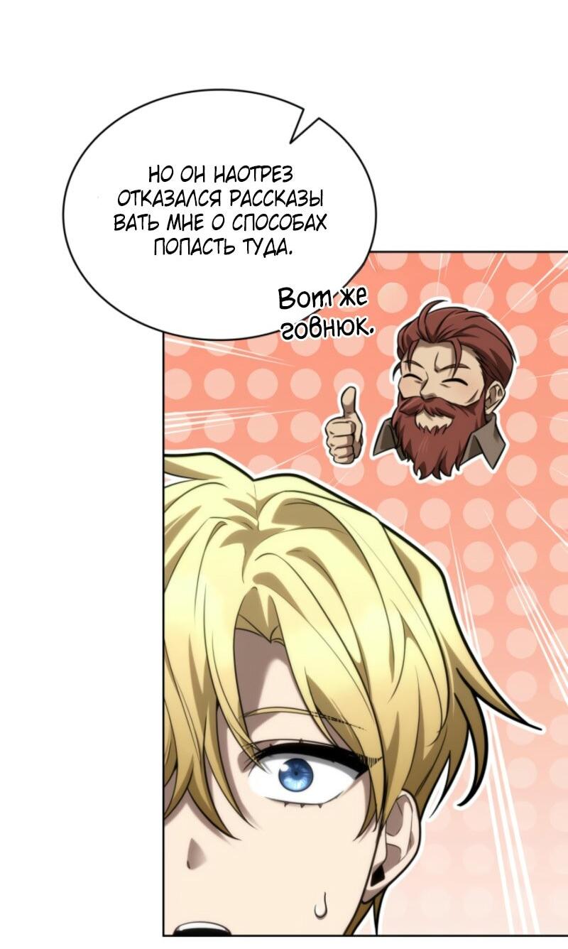 Read Безграничный маг RU Manga Online