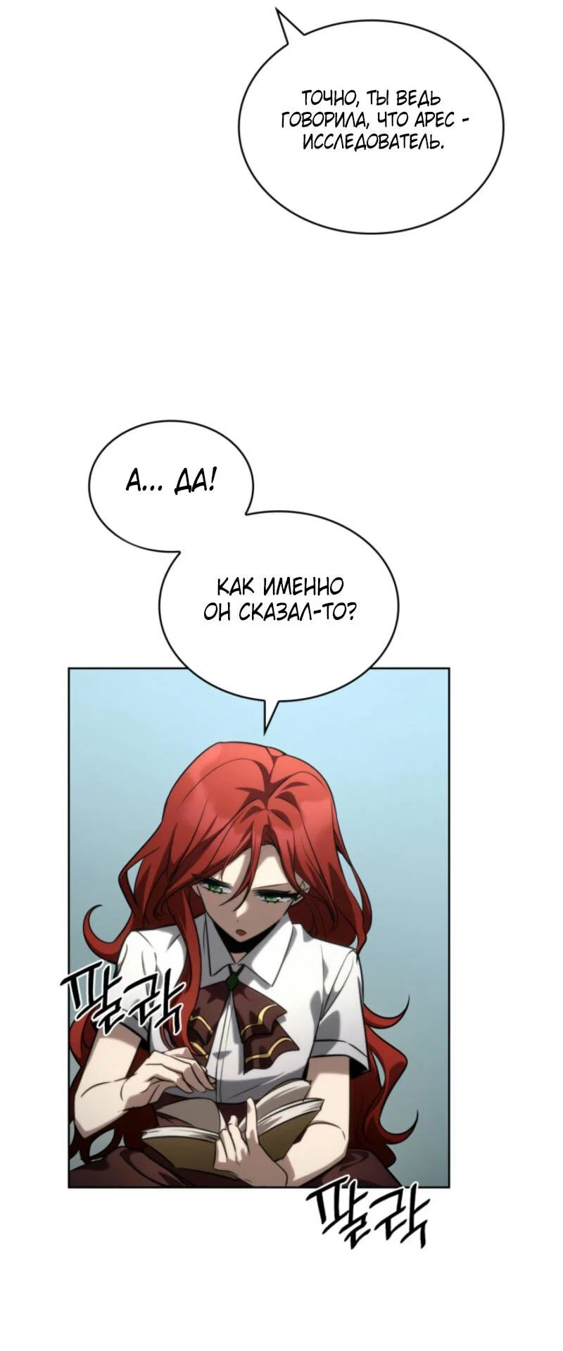 Read Безграничный маг RU Manga Online