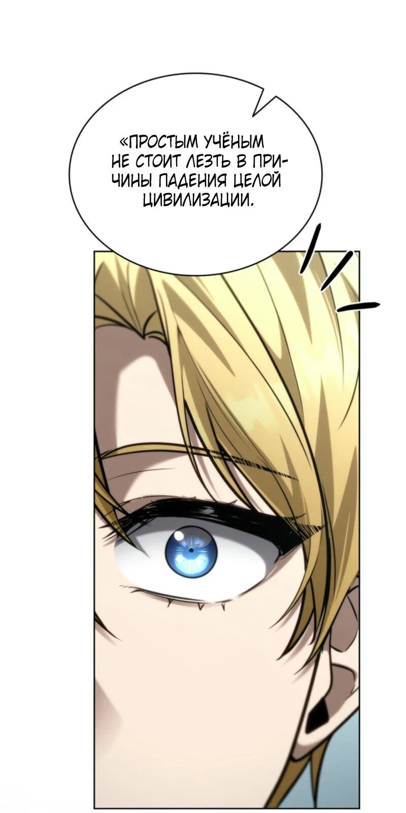 Read Безграничный маг RU Manga Online