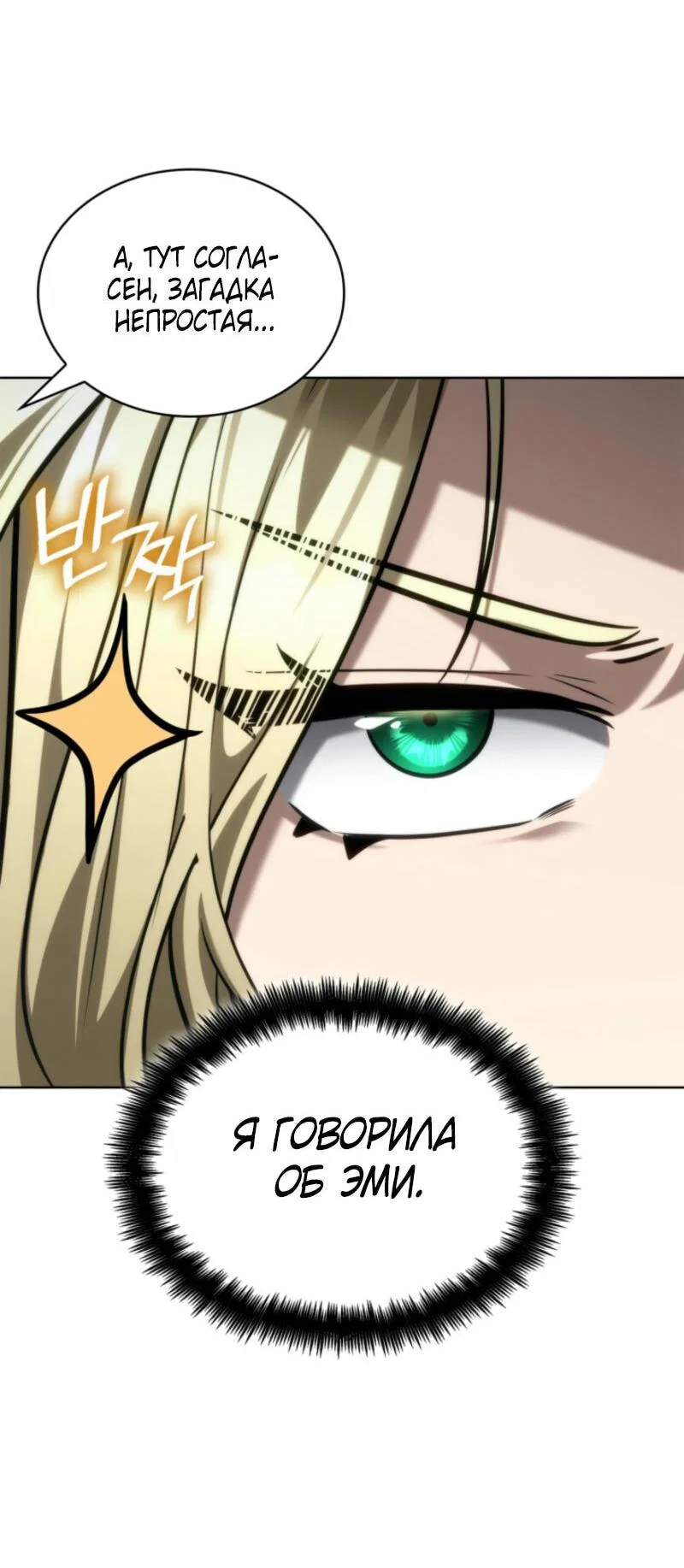 Read Безграничный маг RU Manga Online