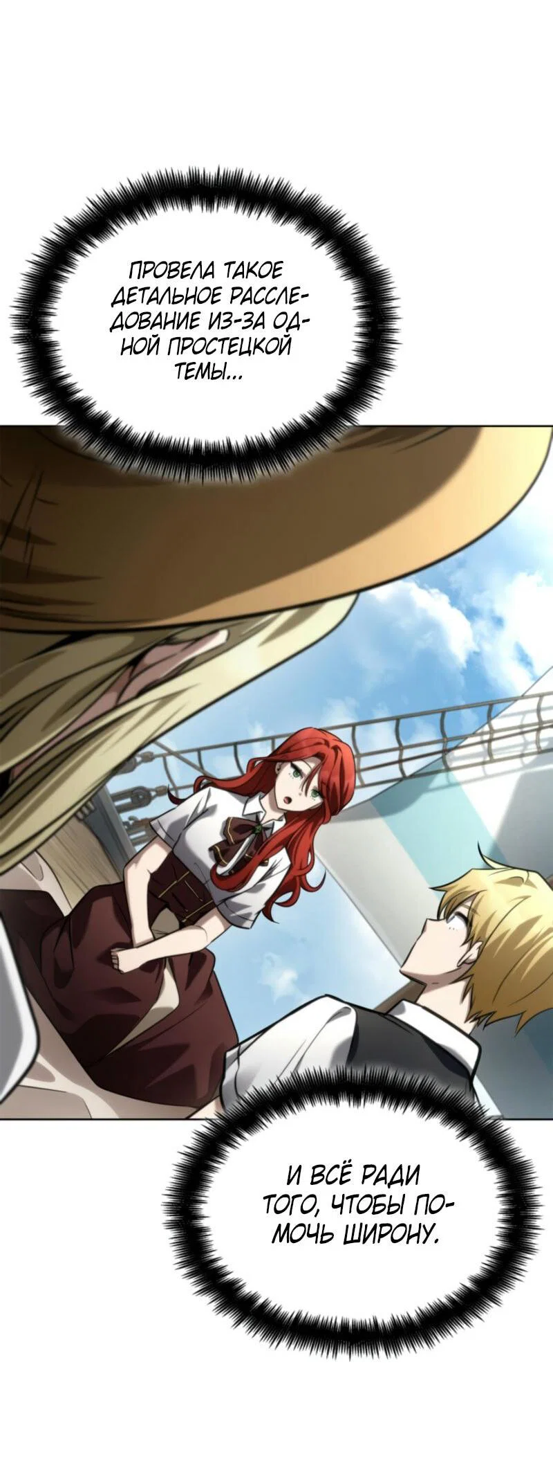 Read Безграничный маг RU Manga Online
