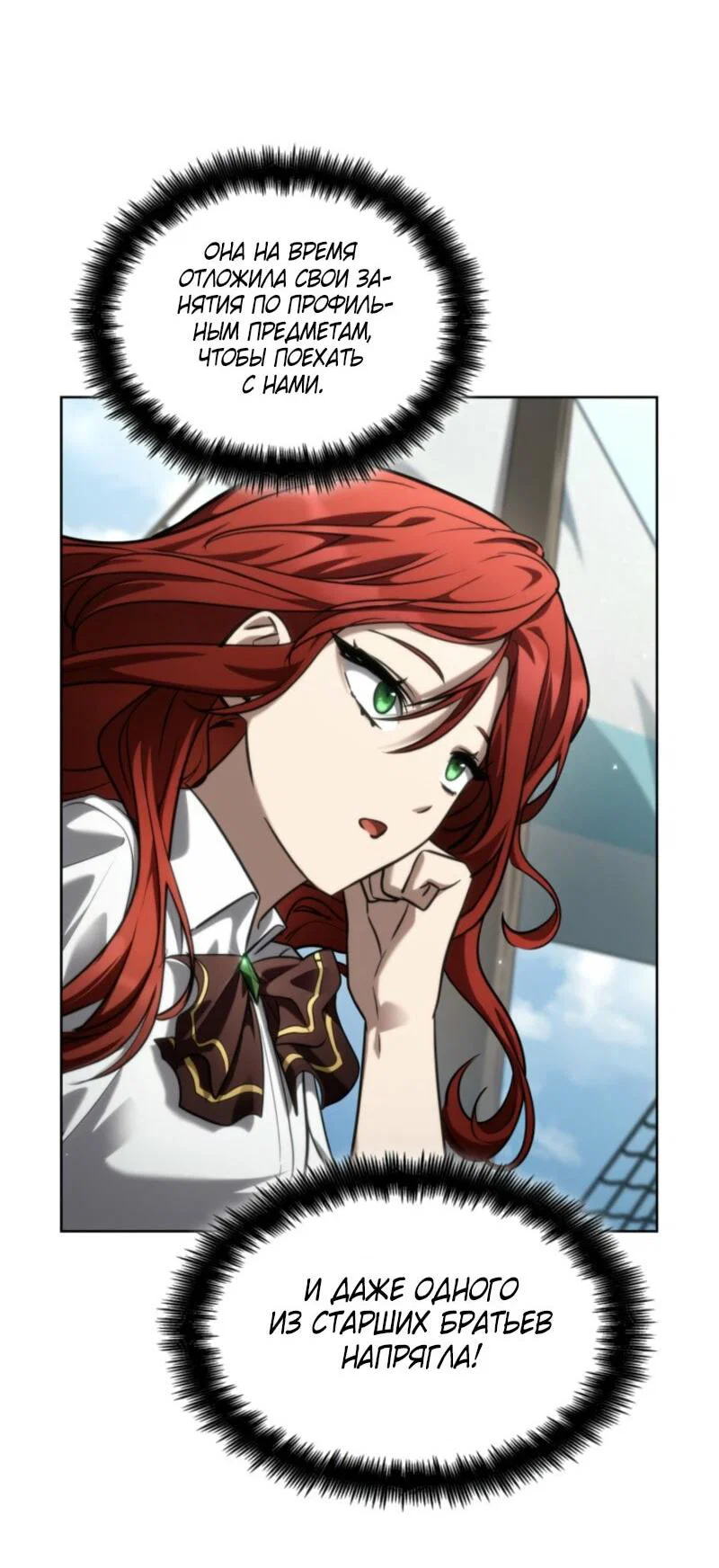Read Безграничный маг RU Manga Online