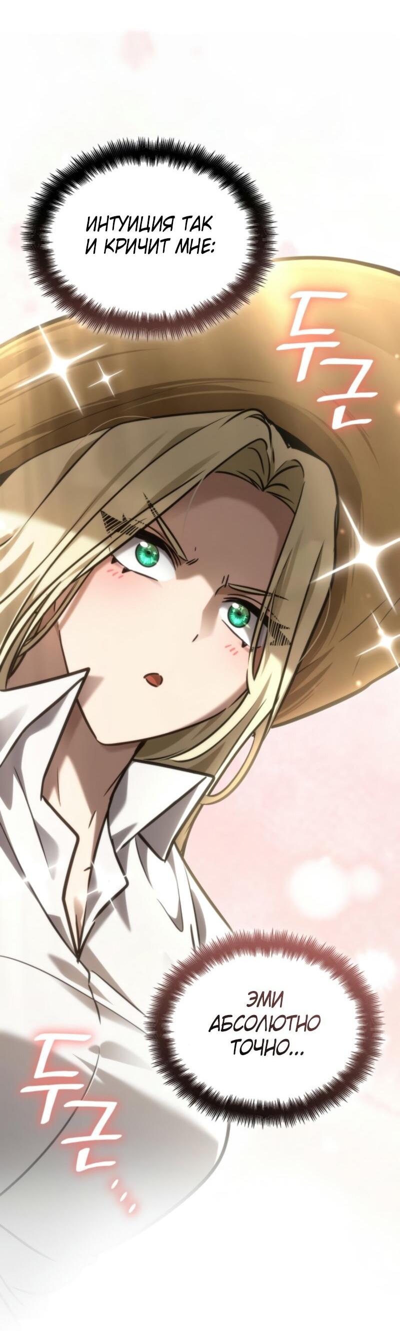 Read Безграничный маг RU Manga Online