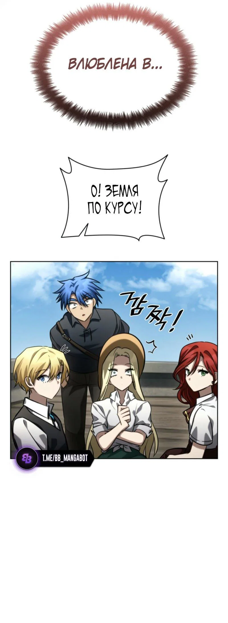 Read Безграничный маг RU Manga Online