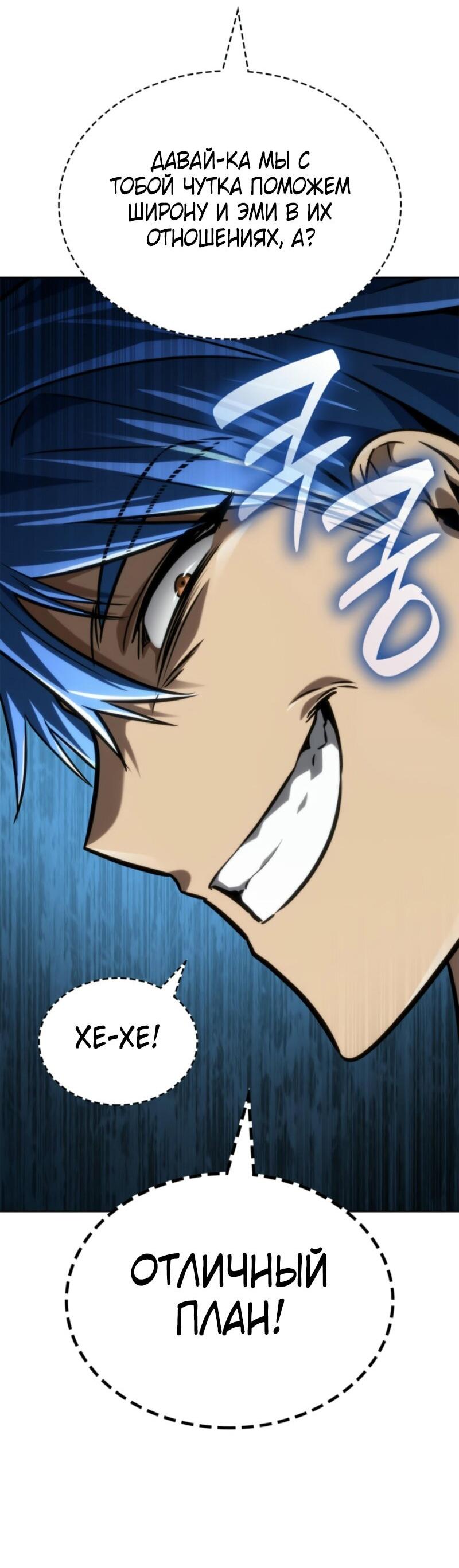 Read Безграничный маг RU Manga Online