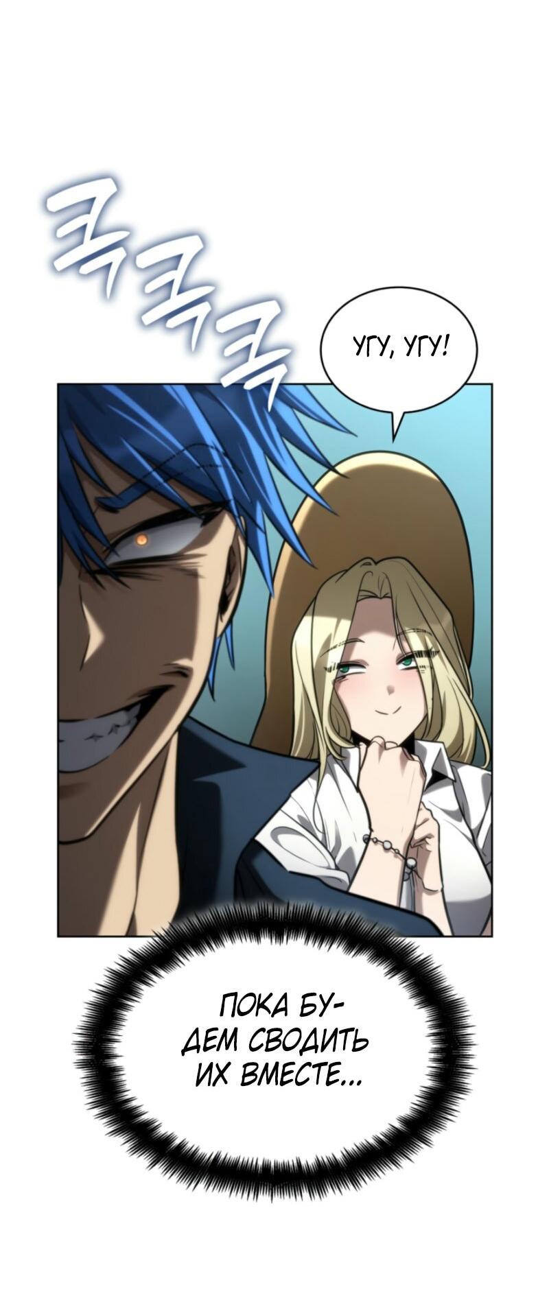 Read Безграничный маг RU Manga Online