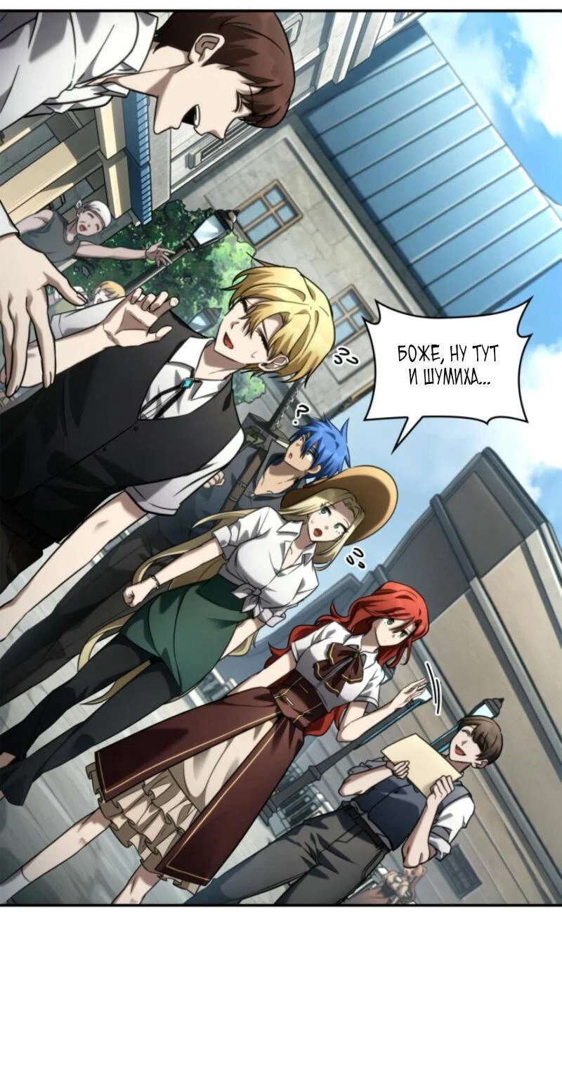 Read Безграничный маг RU Manga Online