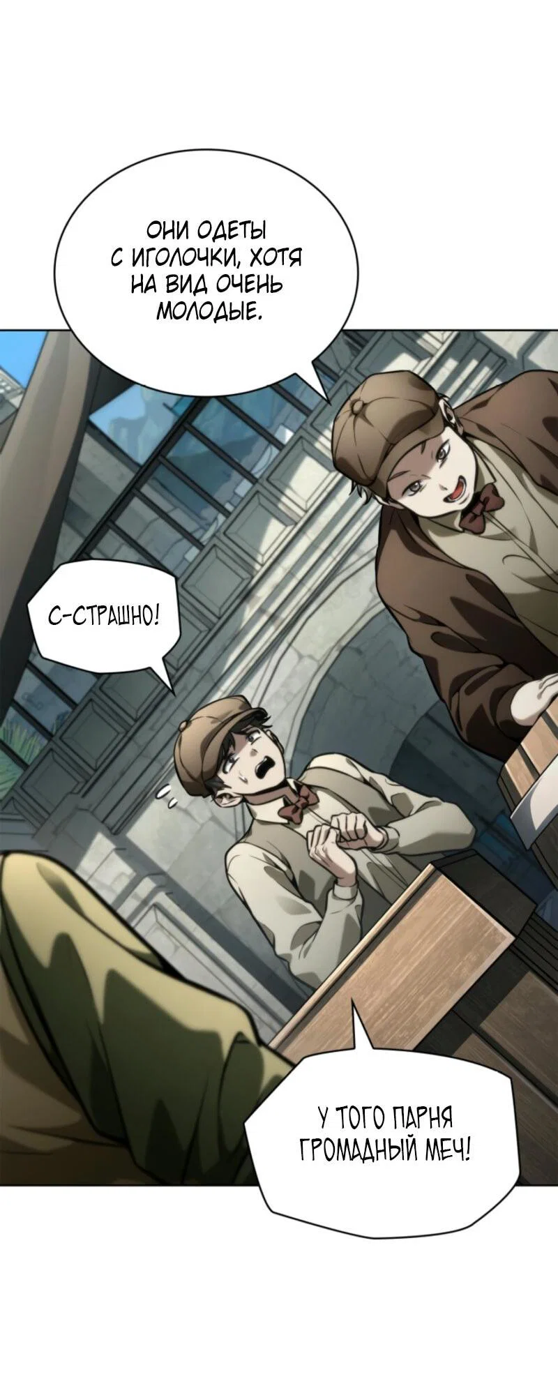 Read Безграничный маг RU Manga Online