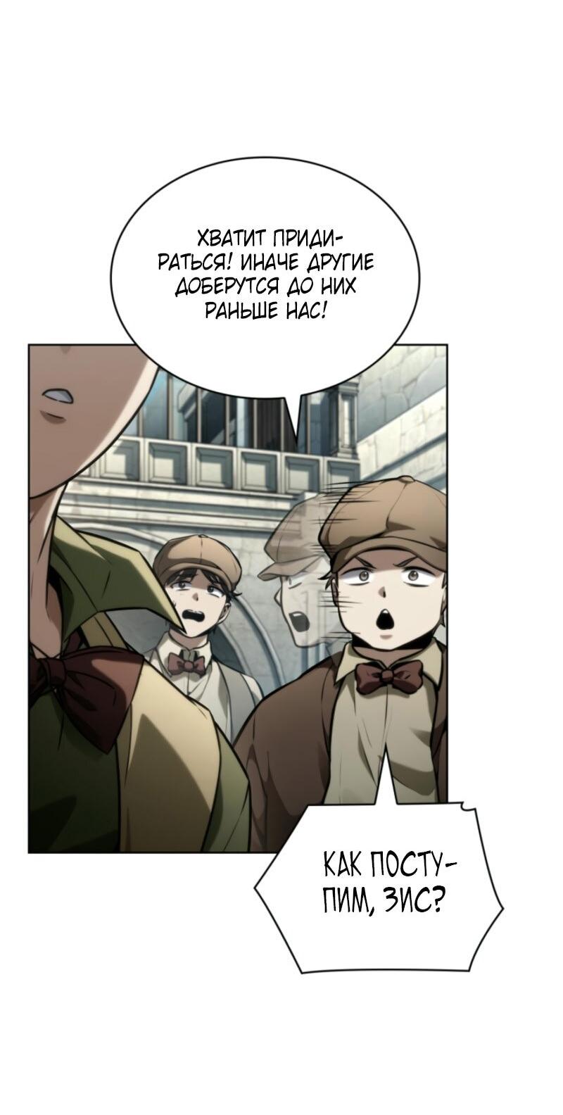 Read Безграничный маг RU Manga Online