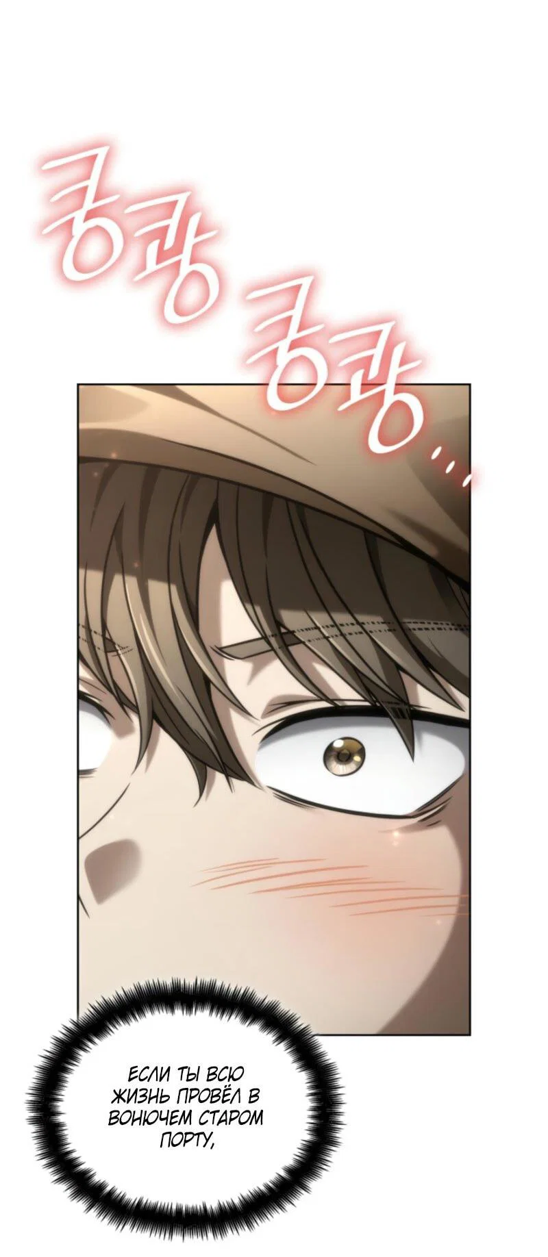 Read Безграничный маг RU Manga Online