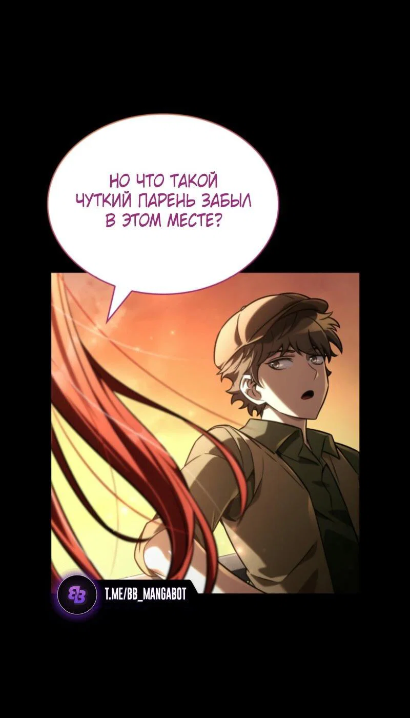 Read Безграничный маг RU Manga Online