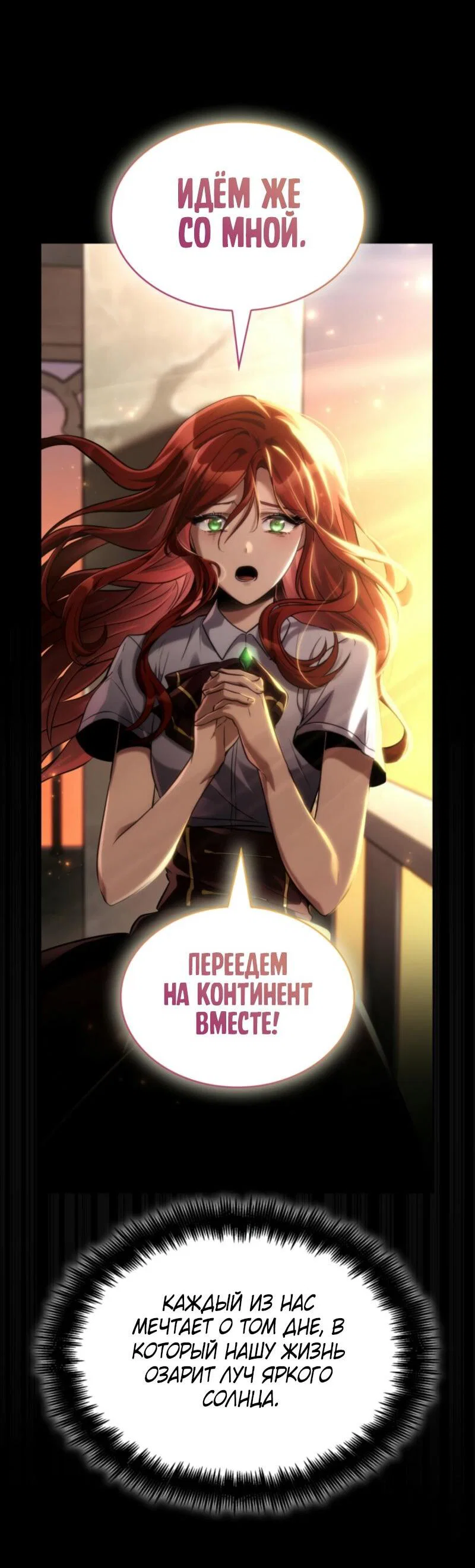Read Безграничный маг RU Manga Online