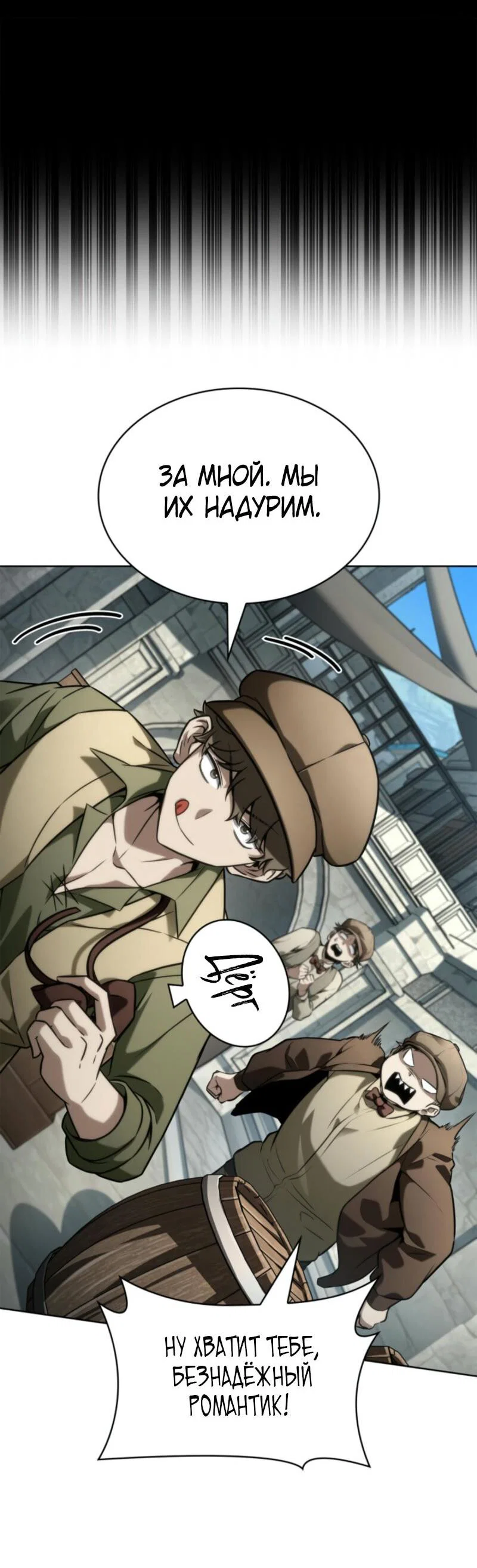 Read Безграничный маг RU Manga Online