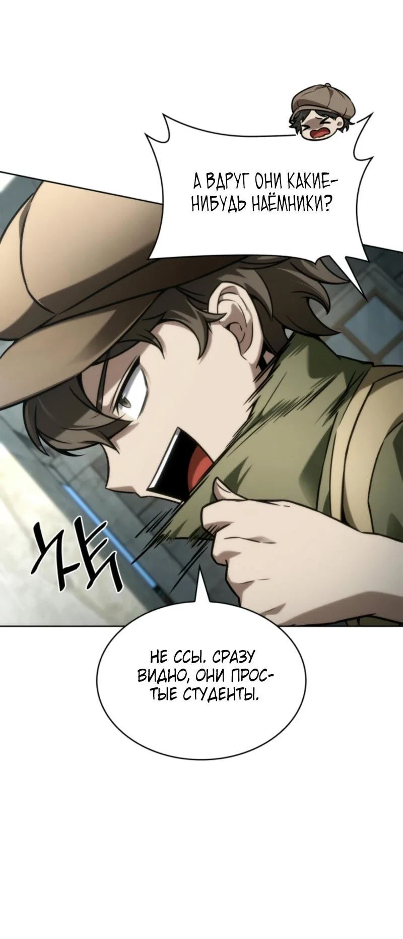 Read Безграничный маг RU Manga Online
