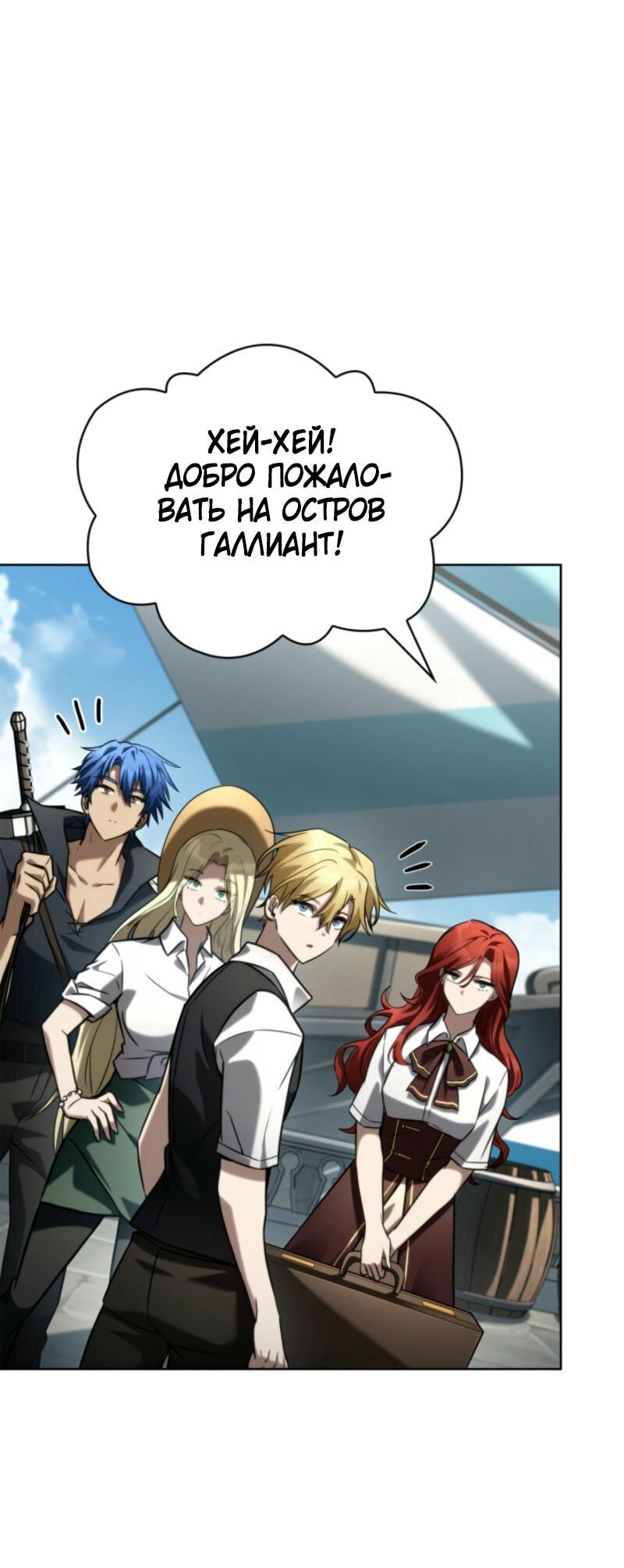 Read Безграничный маг RU Manga Online