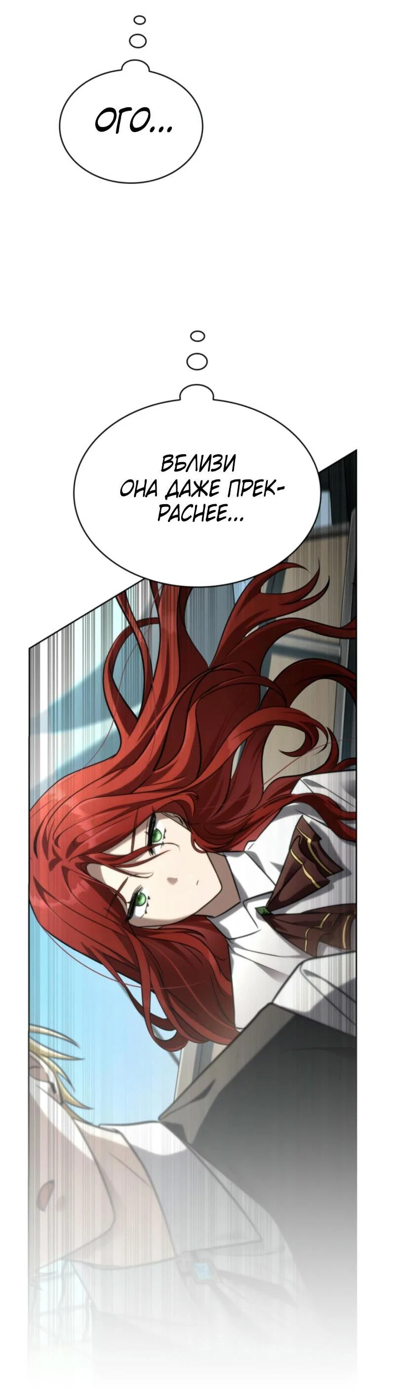 Read Безграничный маг RU Manga Online