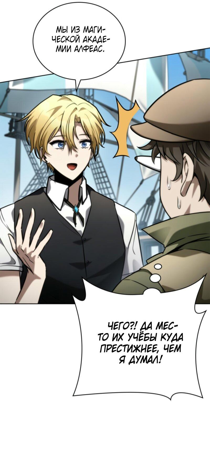 Read Безграничный маг RU Manga Online
