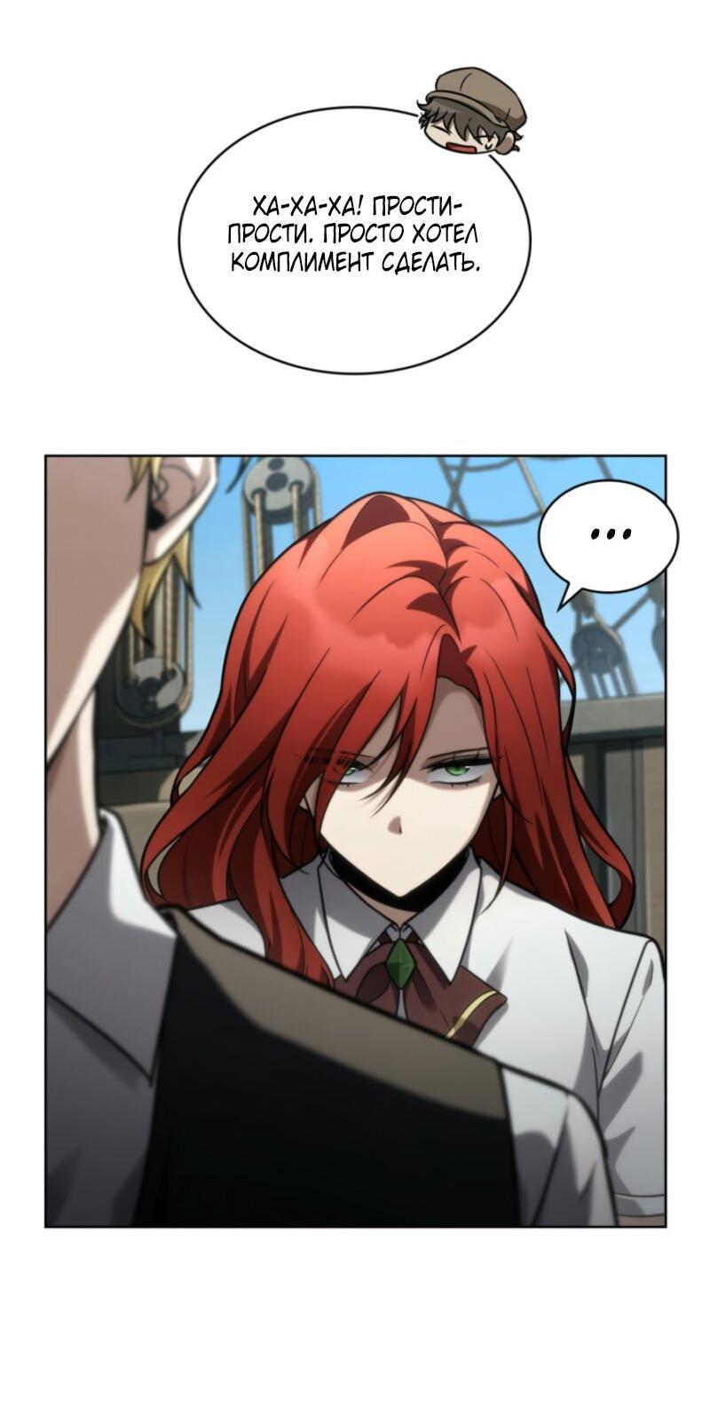 Read Безграничный маг RU Manga Online